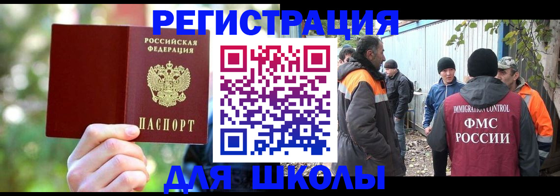 временная регистрация купить в Псковской области