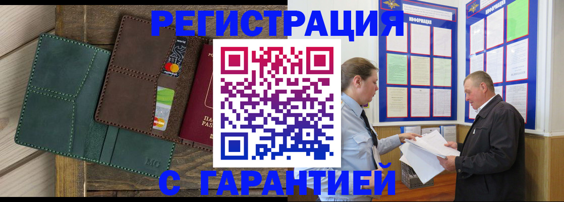 миграционный учет в Псковской области