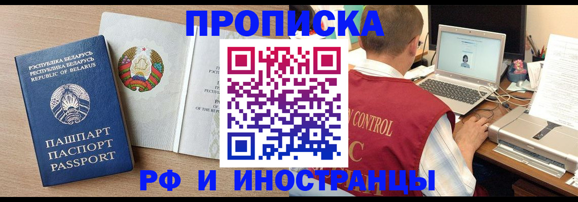 временная регистрация в Псковской области